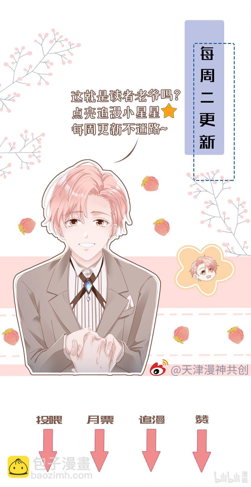 02 想要忘记的过去-第2话