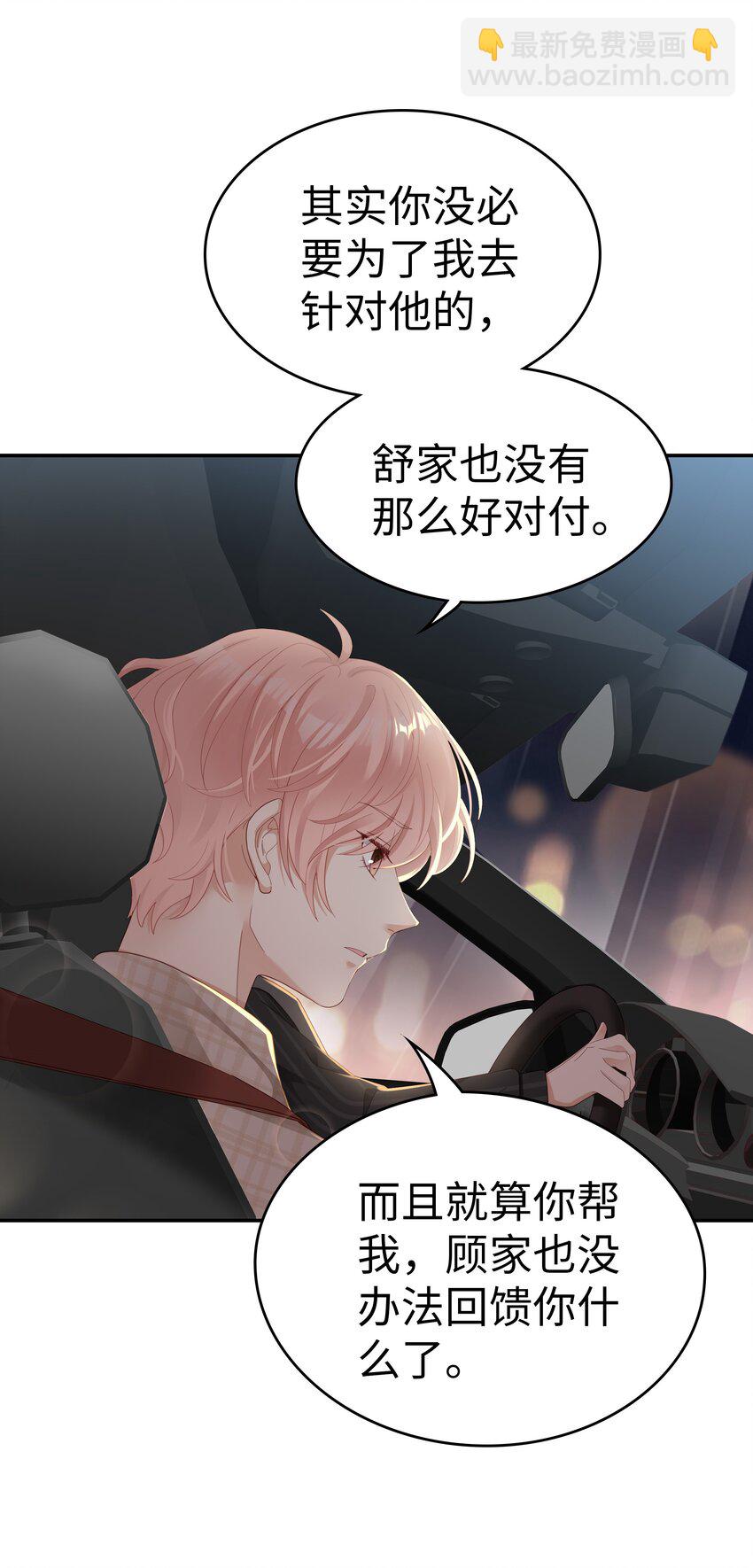 02 想要忘记的过去-第2话