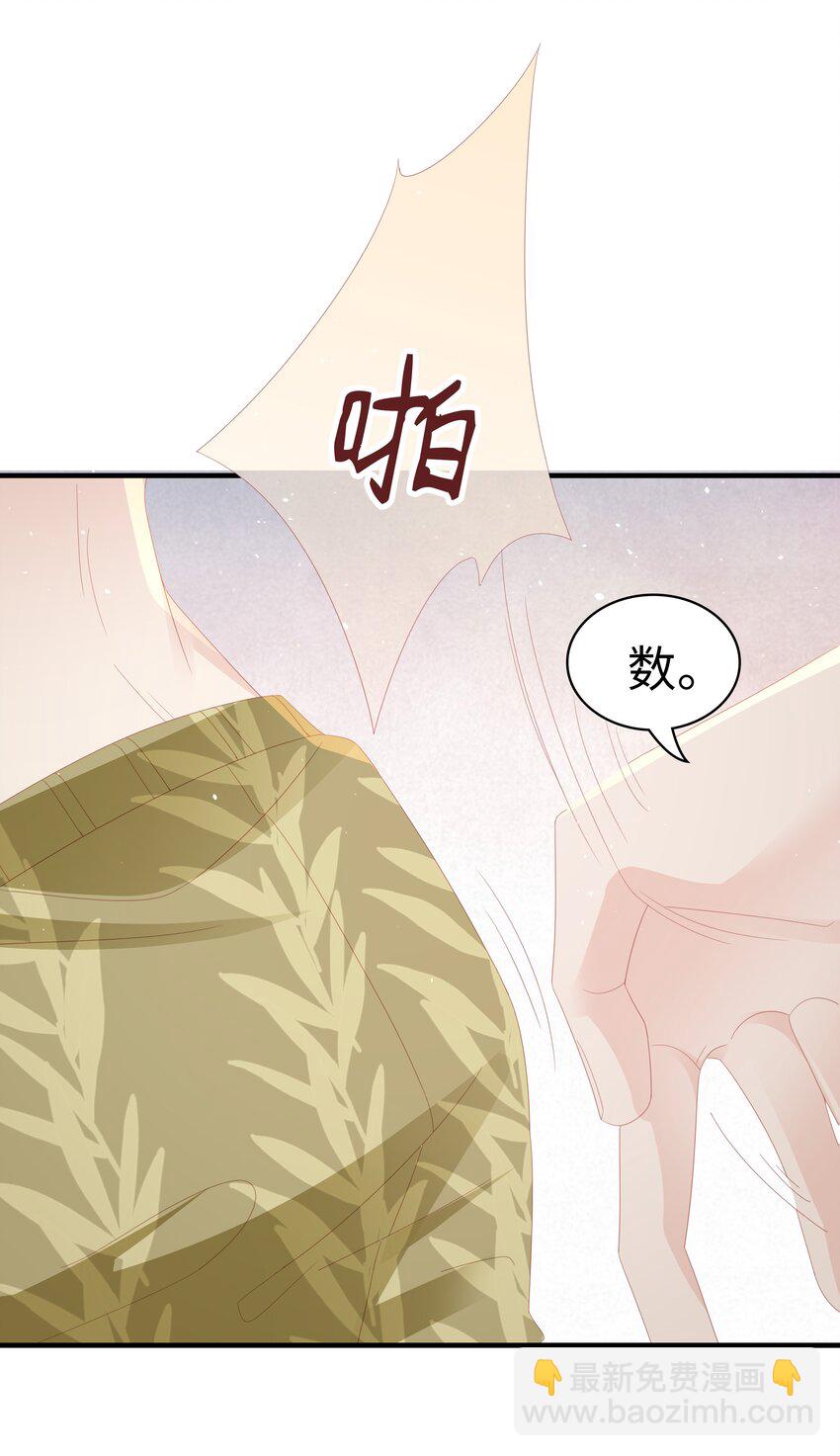 022 对你的惩罚(1/2)-第22话