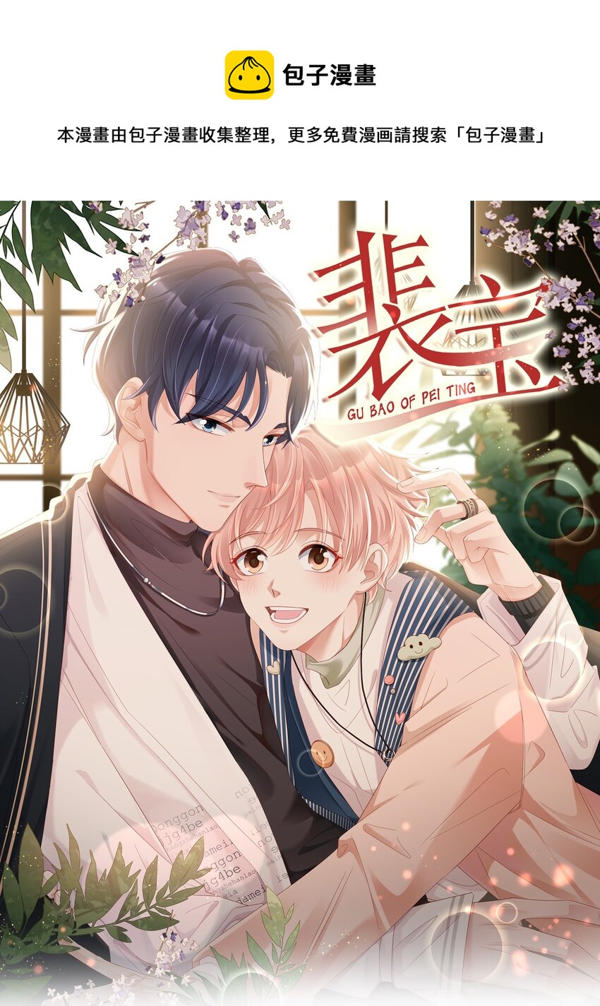024 和好(1/2)-第24话