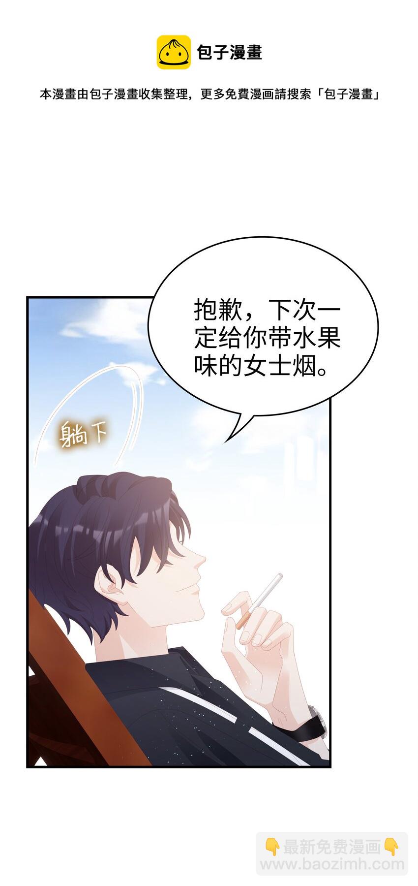 024 和好(1/2)-第24话