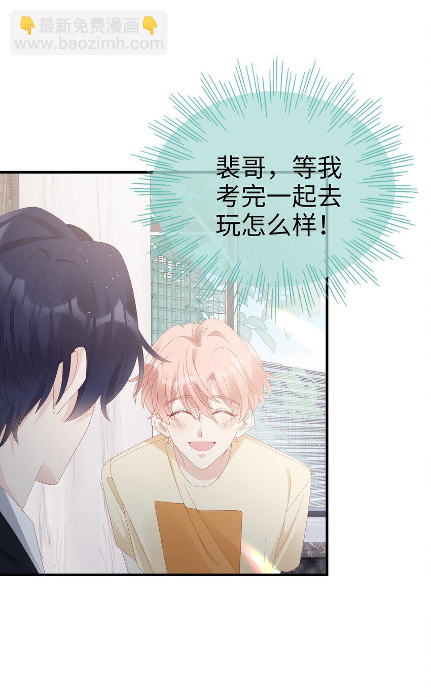 026 竟然泡妞去了！(1/2)-第26话