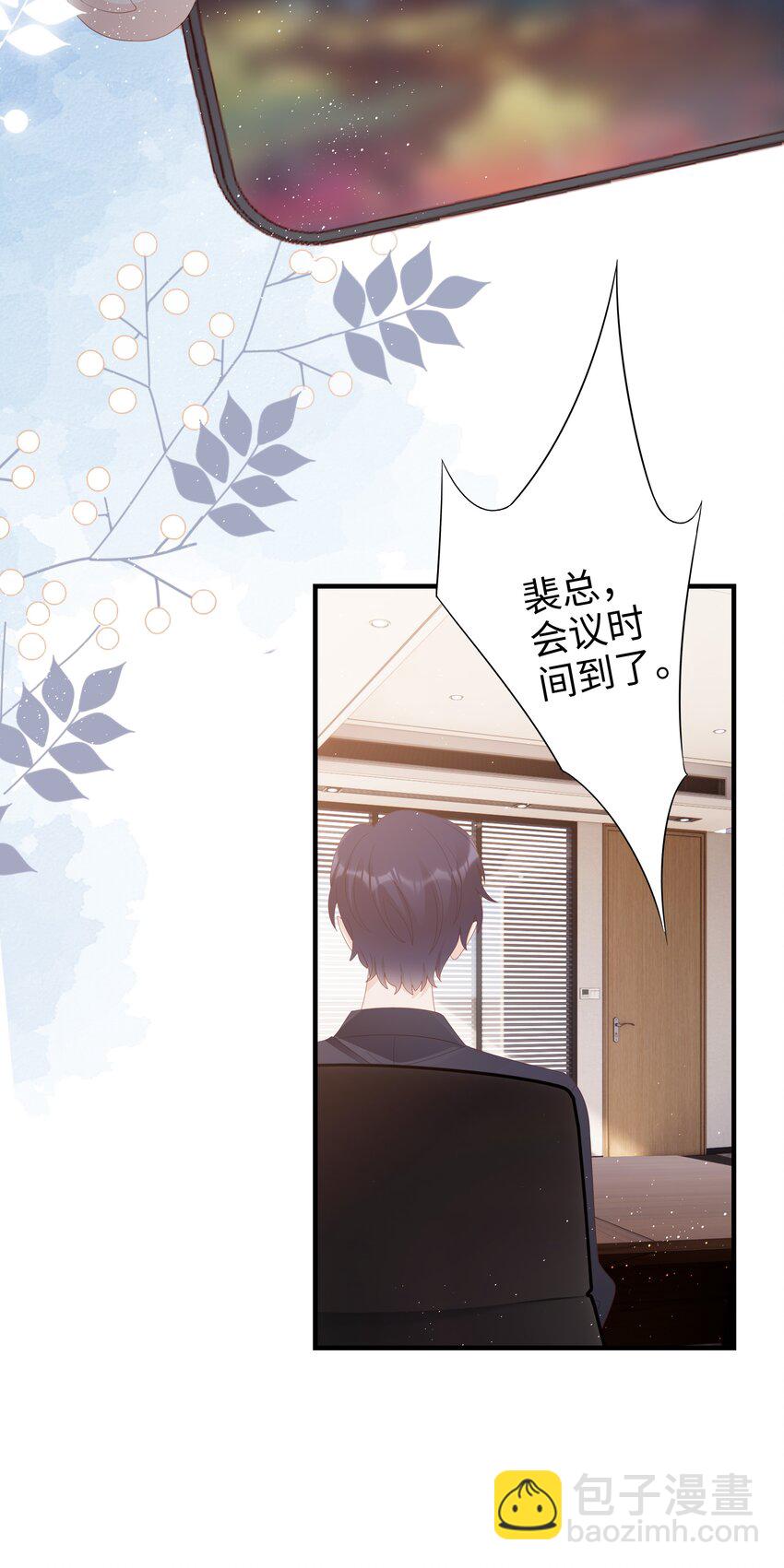 026 竟然泡妞去了！(1/2)-第26话