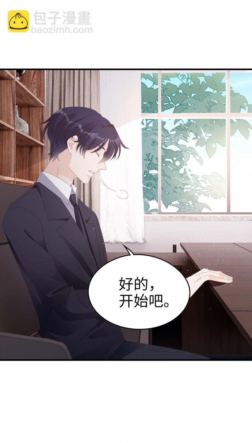 026 竟然泡妞去了！(1/2)-第26话
