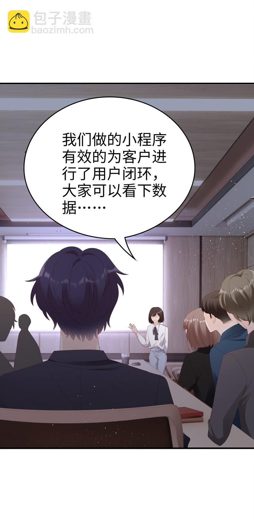 026 竟然泡妞去了！(1/2)-第26话