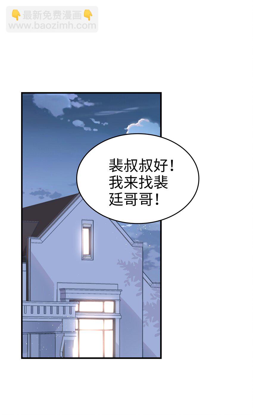 026 竟然泡妞去了！(1/2)-第26话