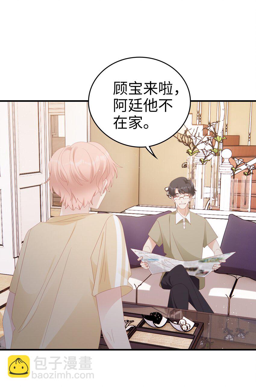 026 竟然泡妞去了！(1/2)-第26话