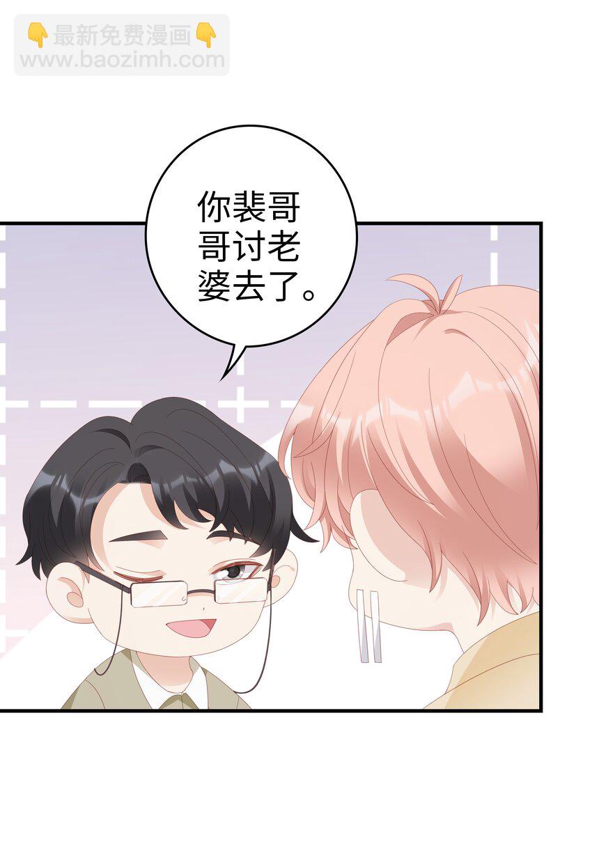 026 竟然泡妞去了！(1/2)-第26话