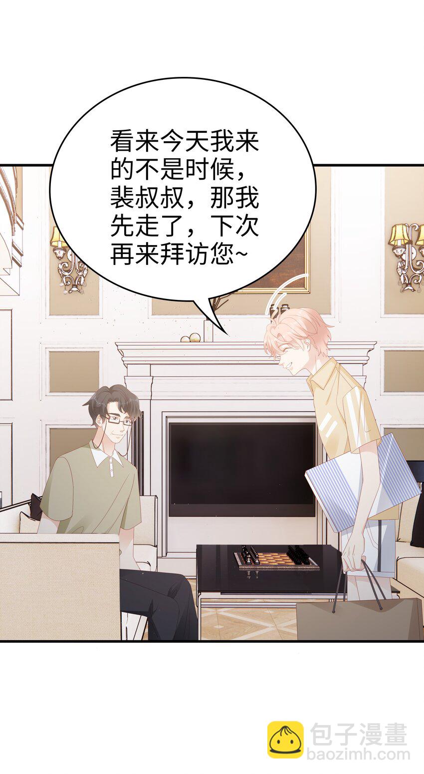 026 竟然泡妞去了！(1/2)-第26话