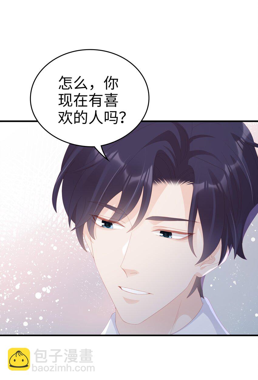 028 我败给你了-第28话