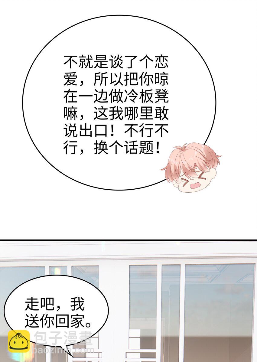 030 对你无法生气(1/2)-第30话