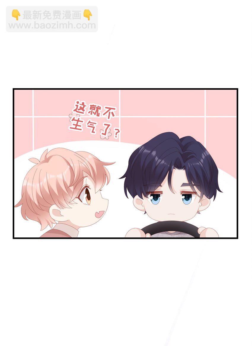 030 对你无法生气(1/2)-第30话
