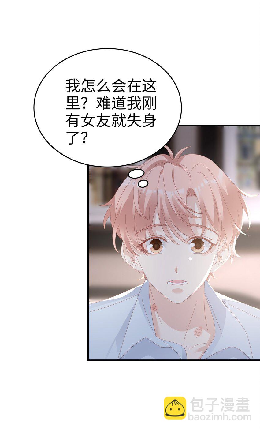 030 对你无法生气(1/2)-第30话