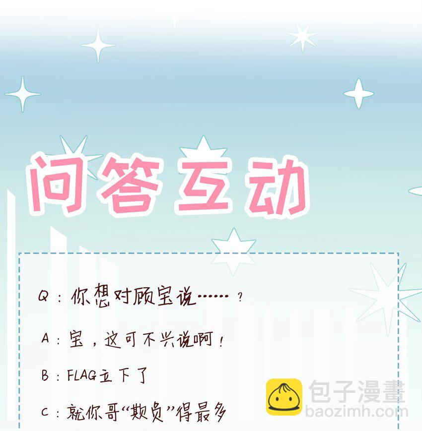 030 对你无法生气(1/2)-第30话