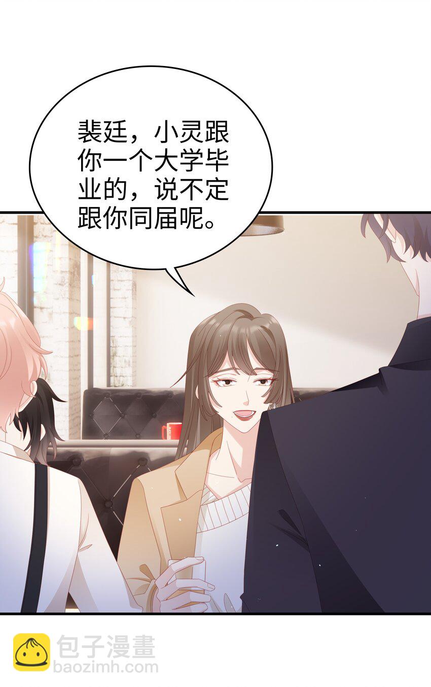 032 荒唐的一见钟情(1/2)-第32话