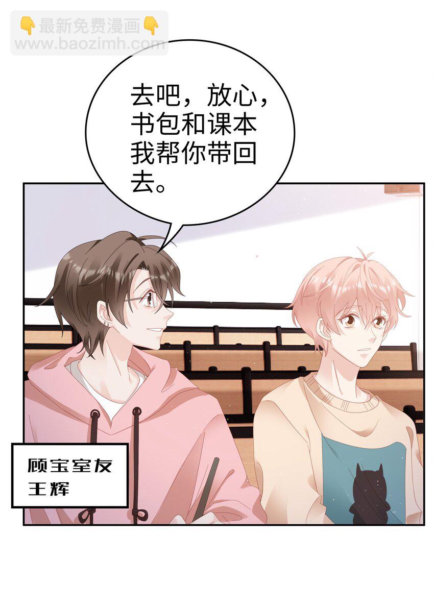 034 生日快乐，我的小王子(1/2)-第34话