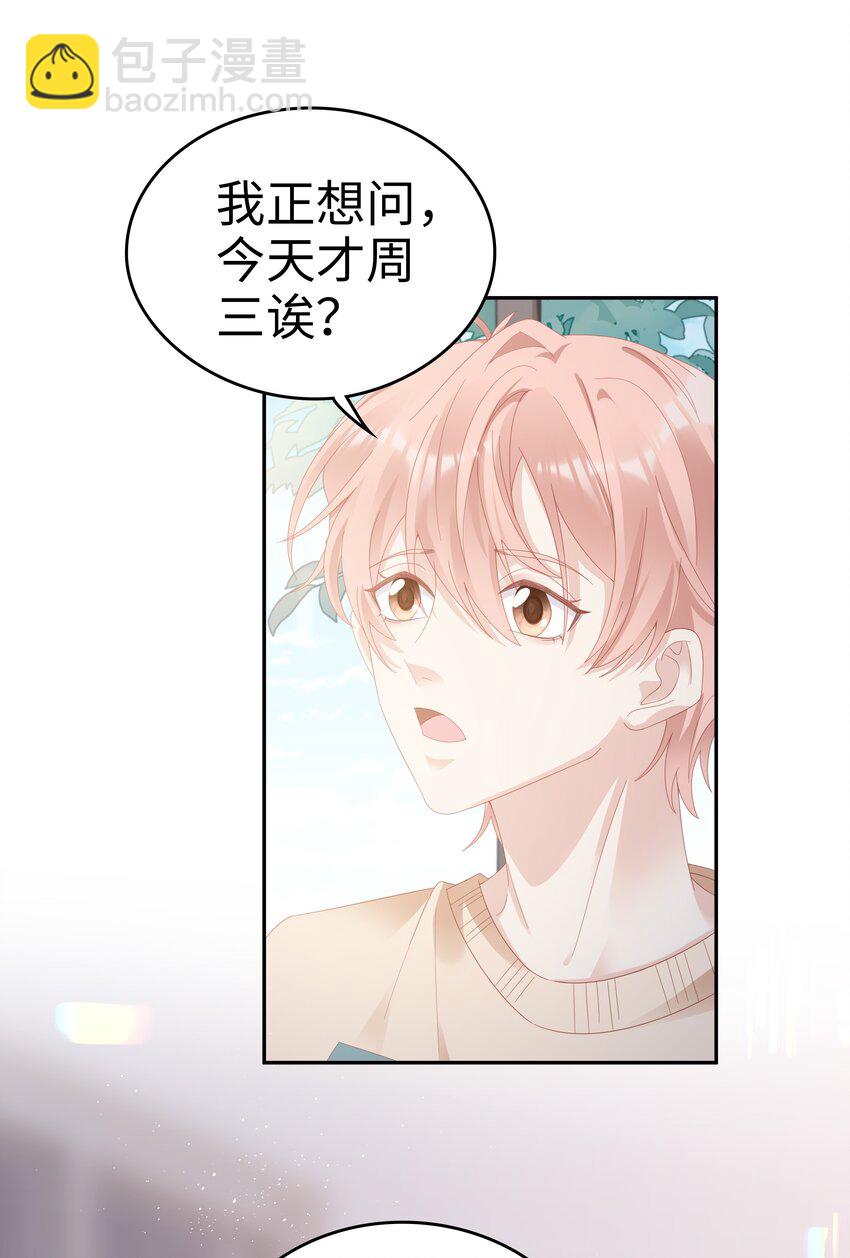 034 生日快乐，我的小王子(1/2)-第34话