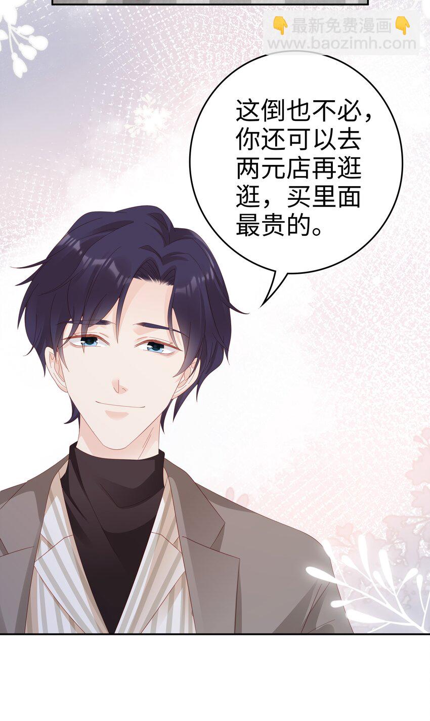 034 生日快乐，我的小王子(1/2)-第34话