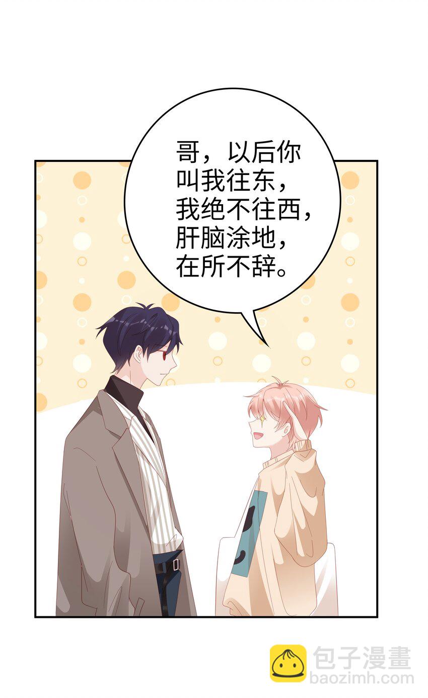 034 生日快乐，我的小王子(1/2)-第34话