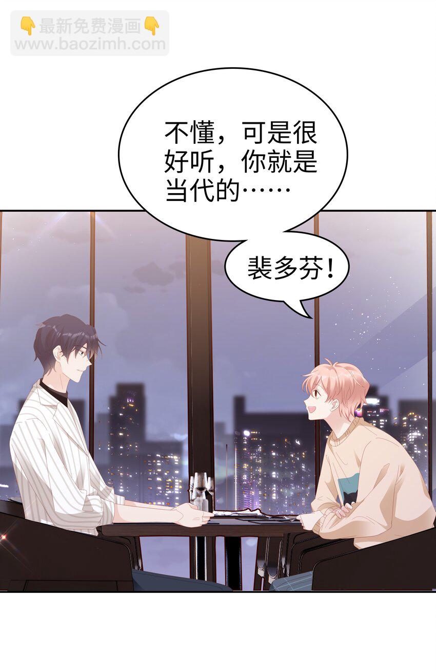 034 生日快乐，我的小王子(1/2)-第34话