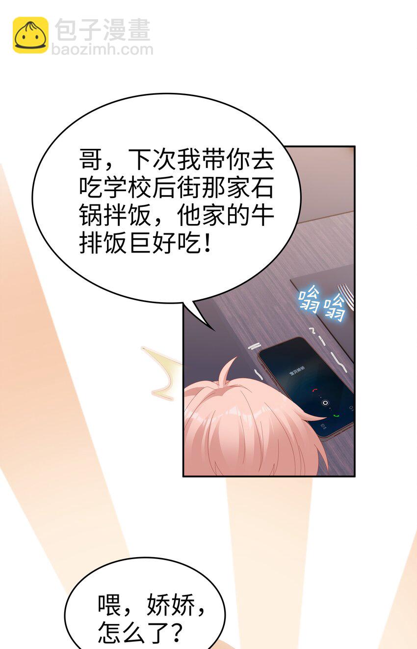 034 生日快乐，我的小王子(1/2)-第34话