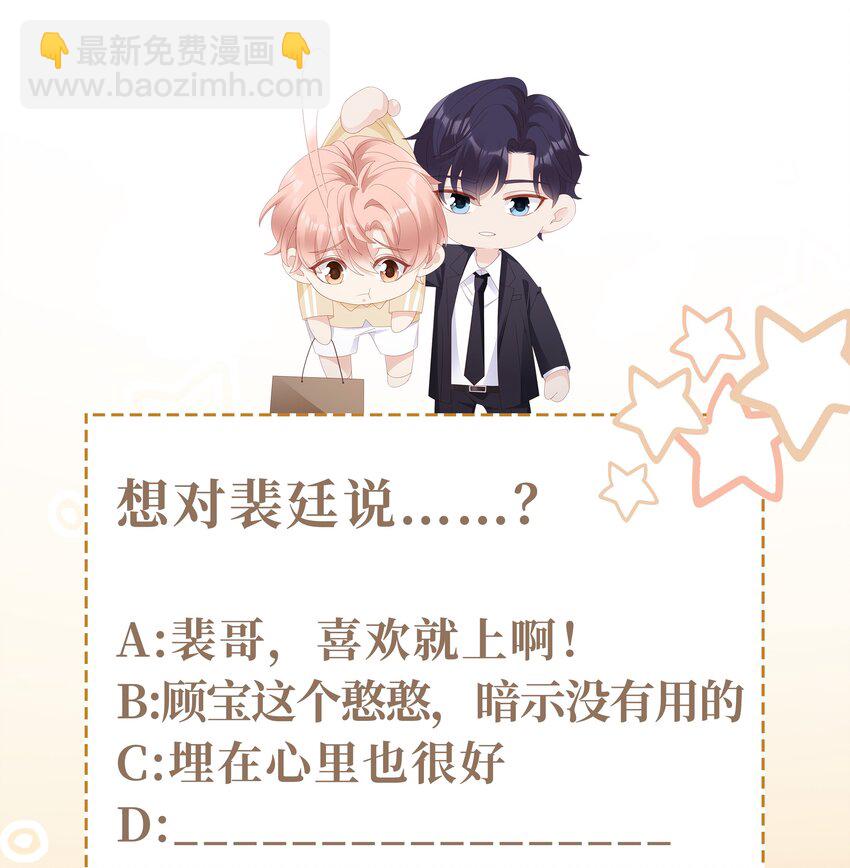 034 生日快乐，我的小王子(1/2)-第34话
