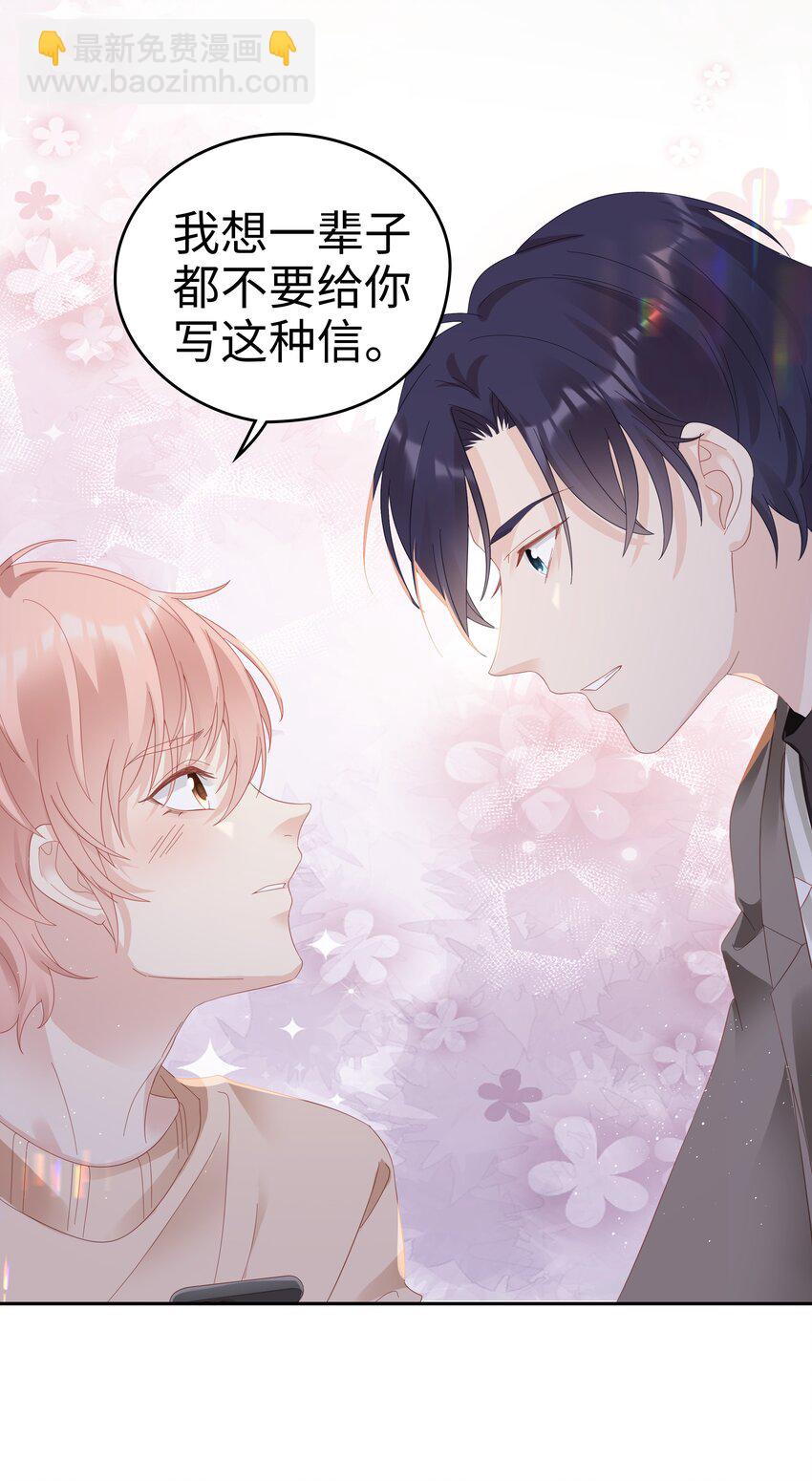 034 生日快乐，我的小王子(1/2)-第34话