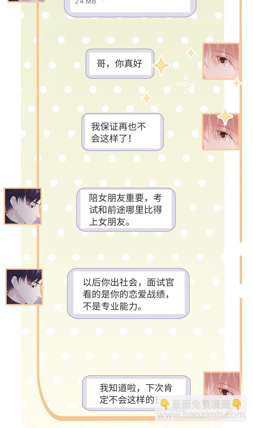 036 独一无二的哥-第36话