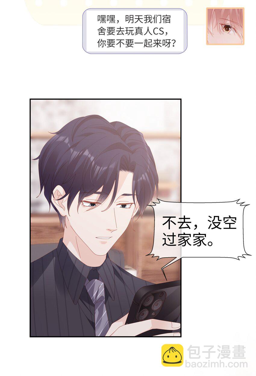 036 独一无二的哥-第36话