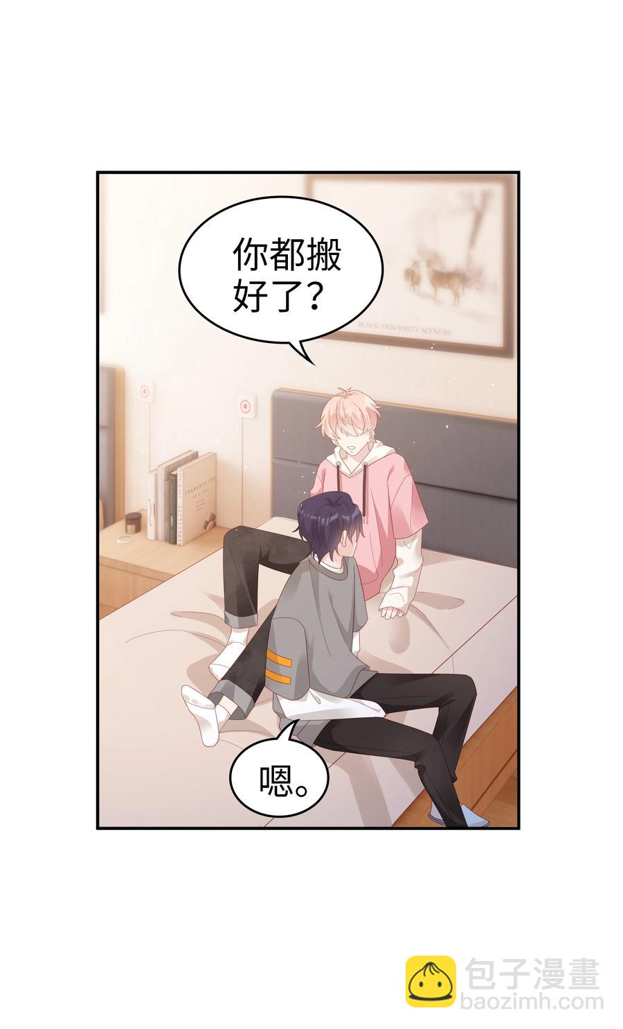 038 哥，你抱我吧-第38话