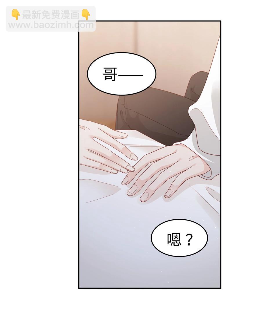 038 哥，你抱我吧-第38话
