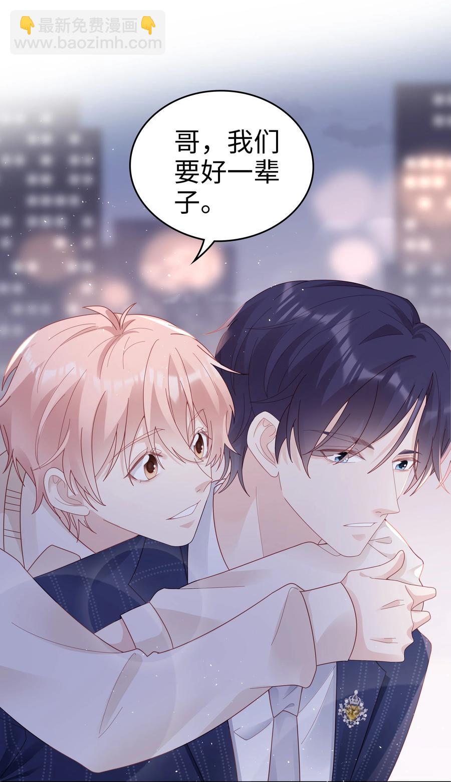 038 哥，你抱我吧-第38话