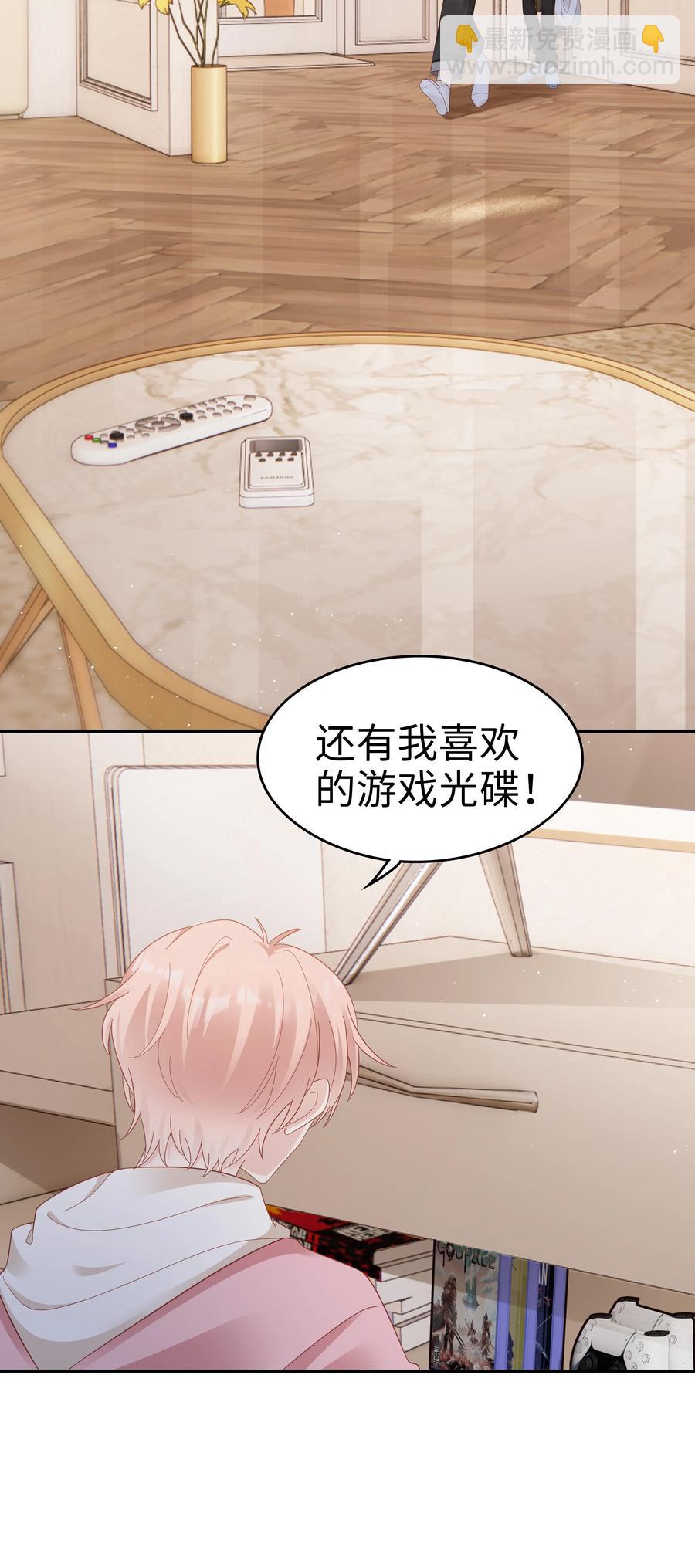 038 哥，你抱我吧-第38话