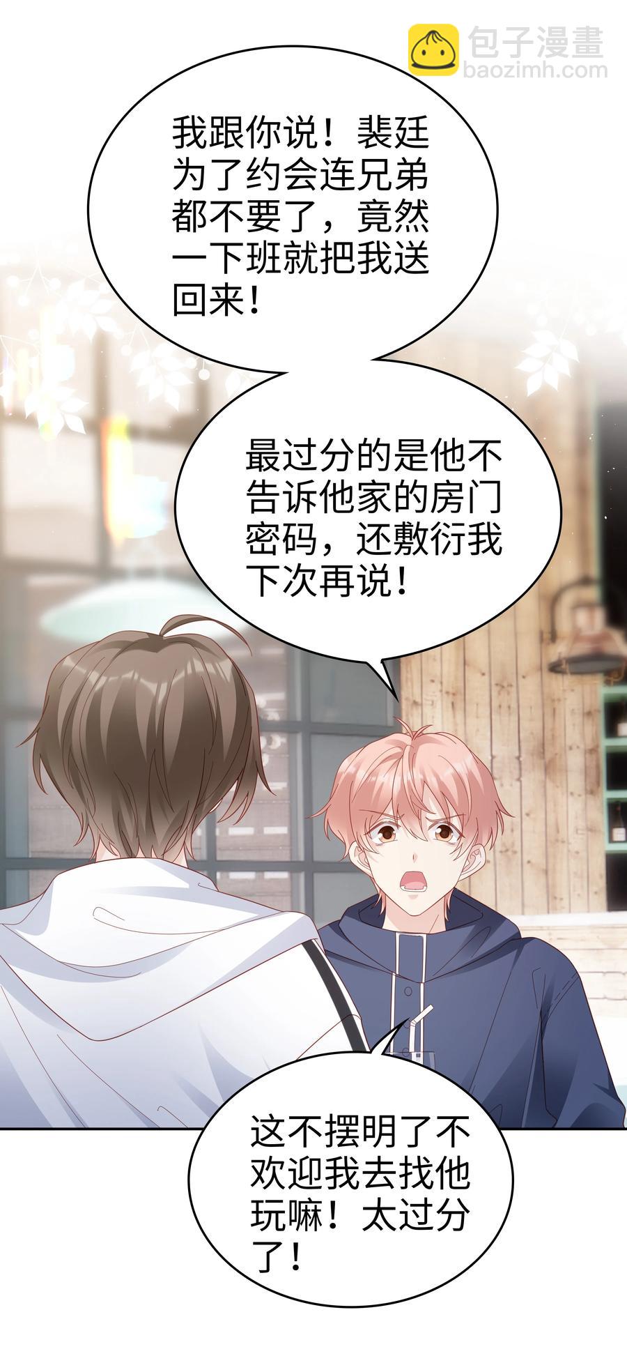 040 哥哥的目的-第40话