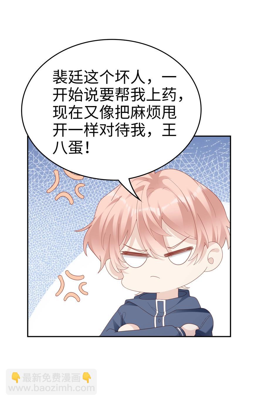 040 哥哥的目的-第40话