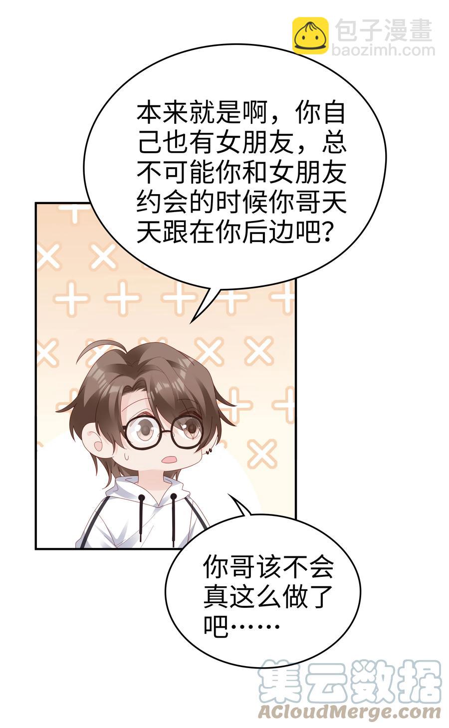 040 哥哥的目的-第40话