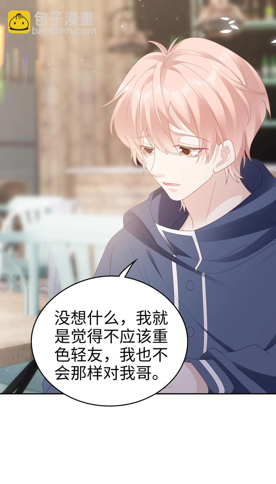 040 哥哥的目的-第40话