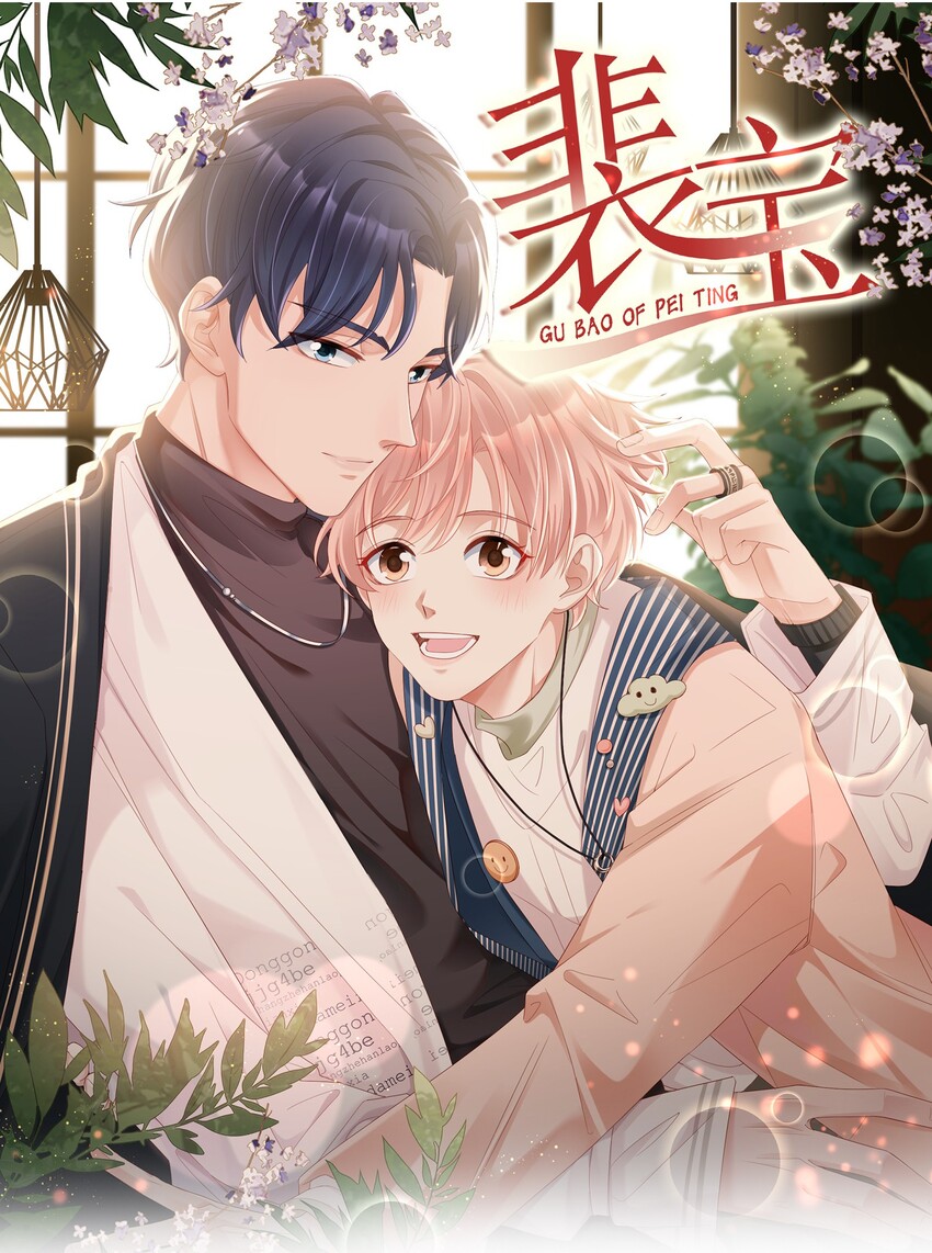 04 你想怎么报答我(1/2)-第4话