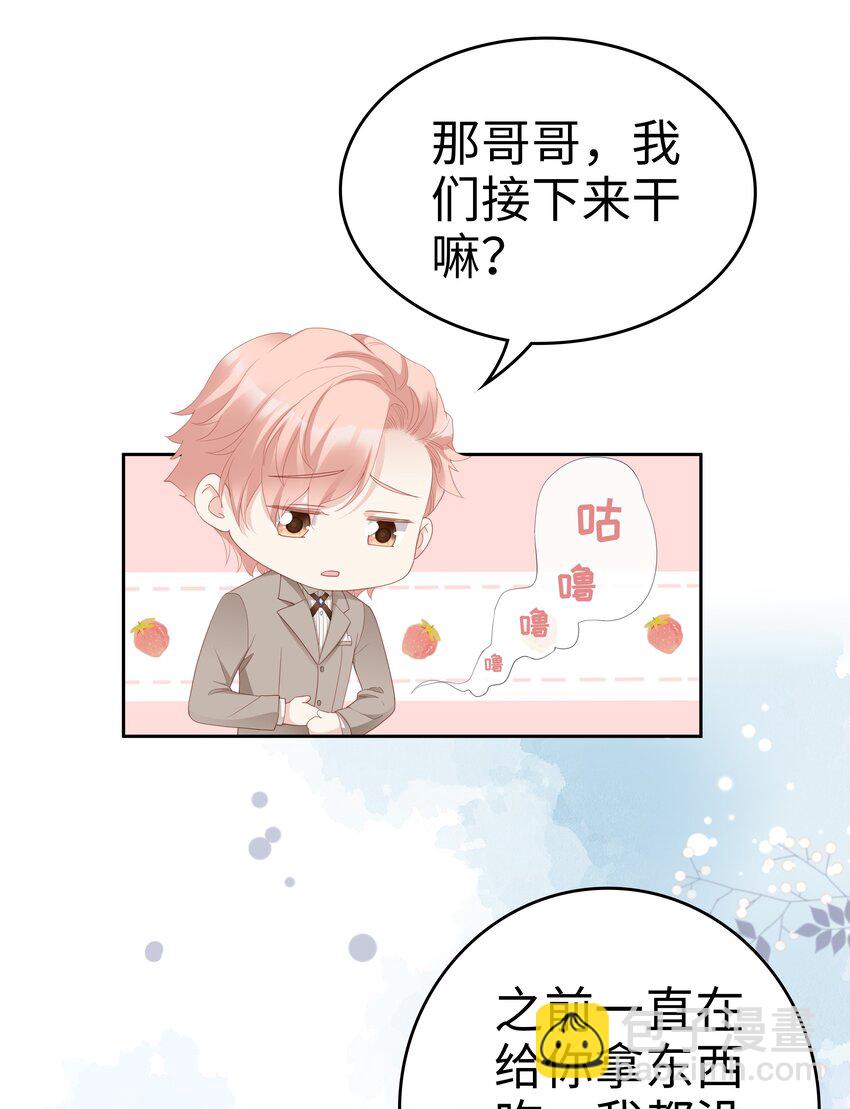 04 你想怎么报答我(1/2)-第4话