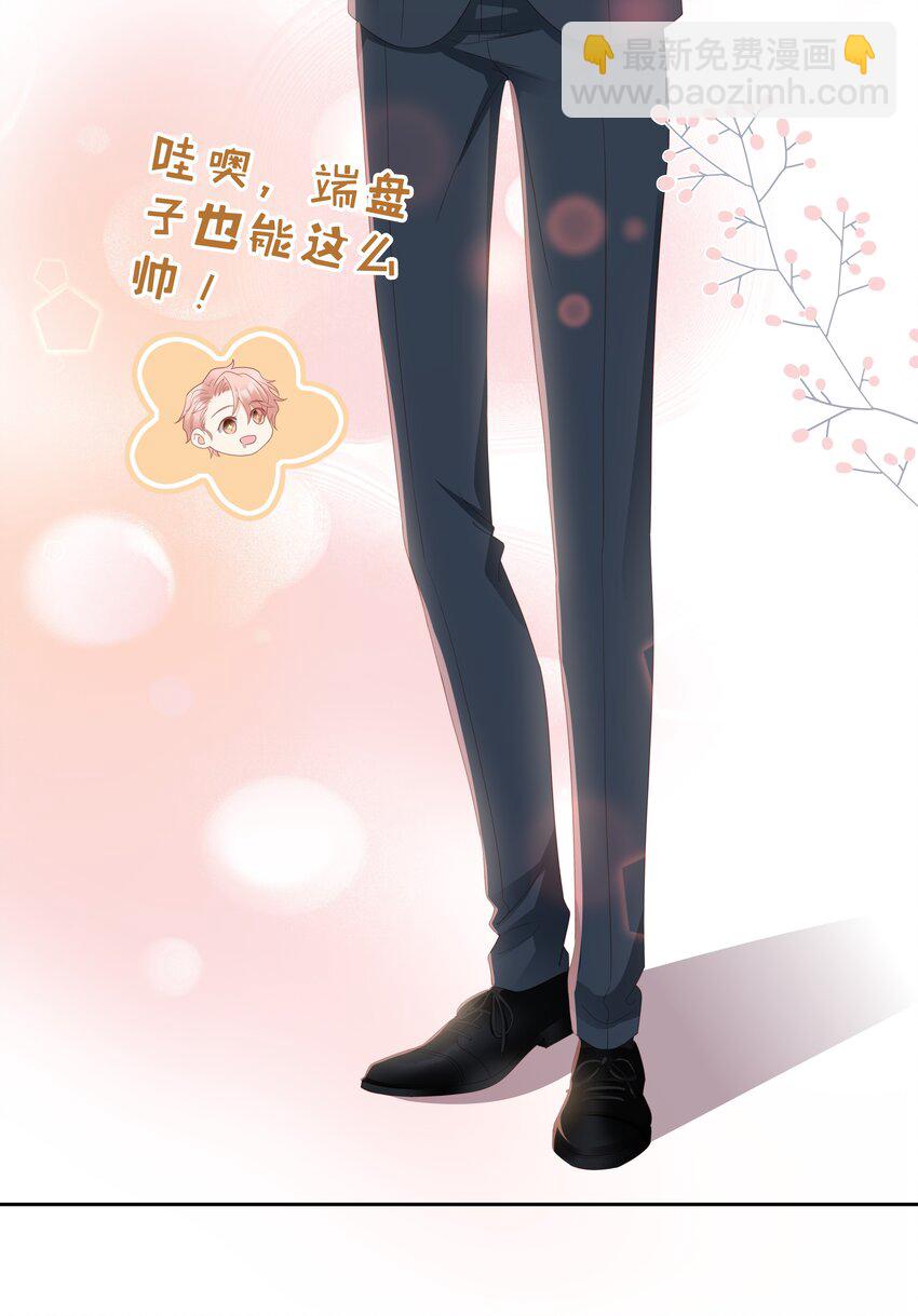 04 你想怎么报答我(1/2)-第4话