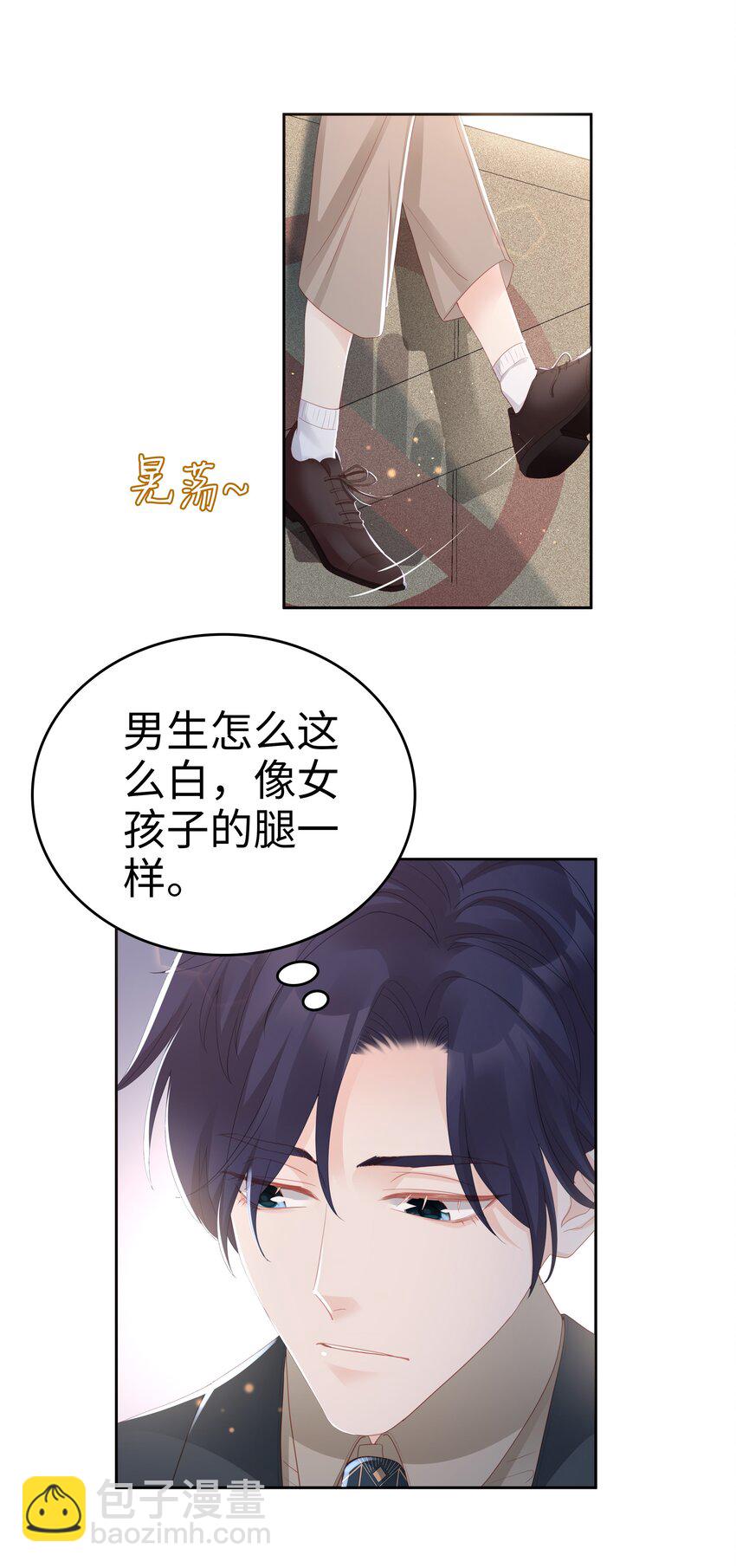 04 你想怎么报答我(1/2)-第4话