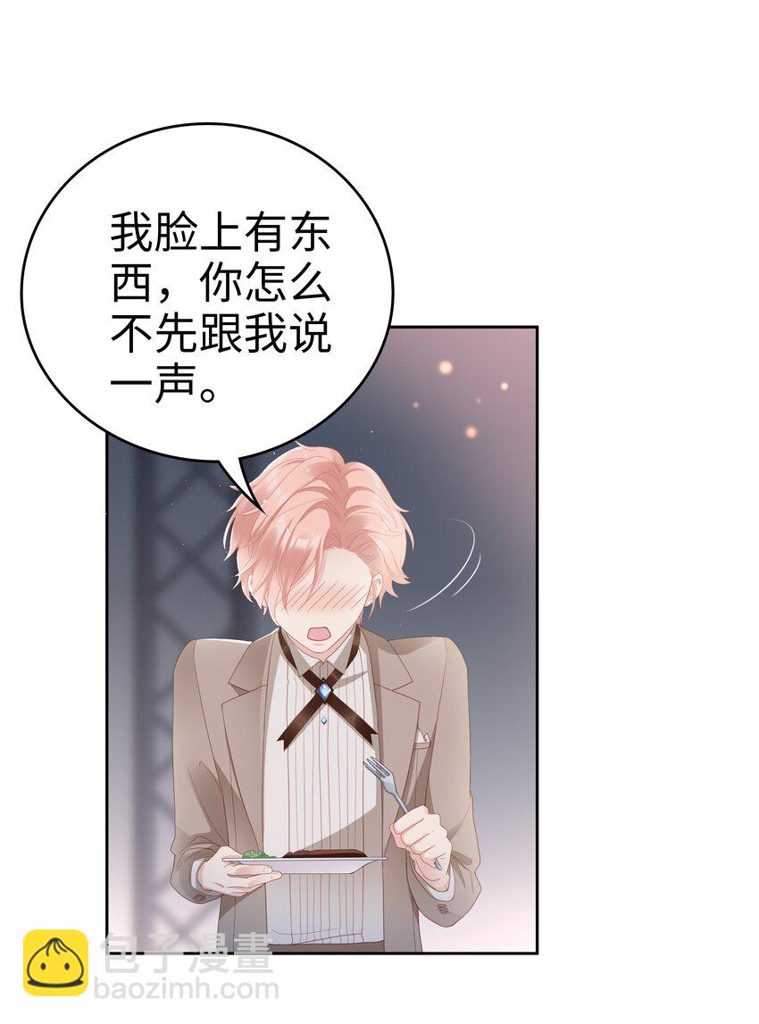 04 你想怎么报答我(1/2)-第4话