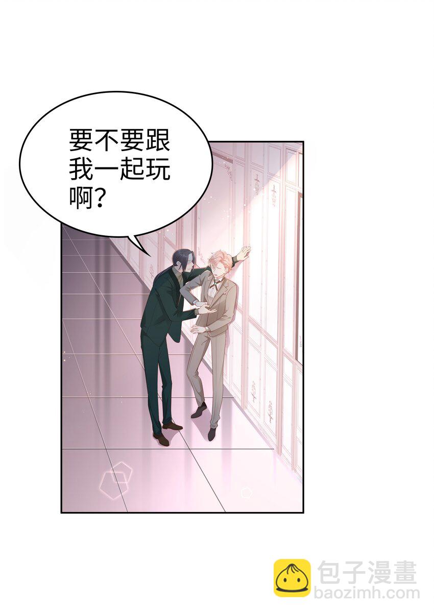04 你想怎么报答我(1/2)-第4话