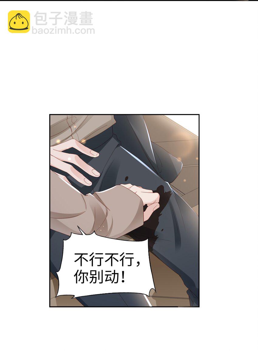 04 你想怎么报答我(1/2)-第4话