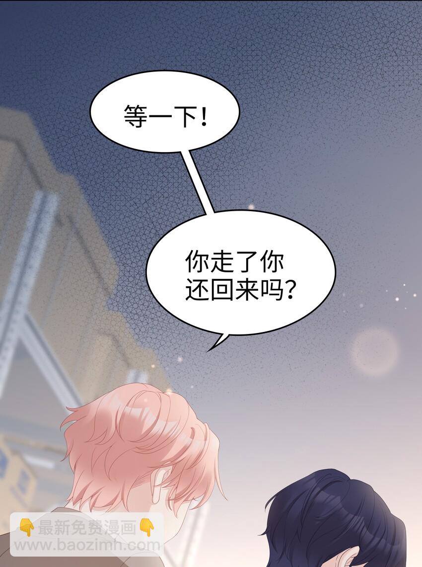 04 你想怎么报答我(1/2)-第4话