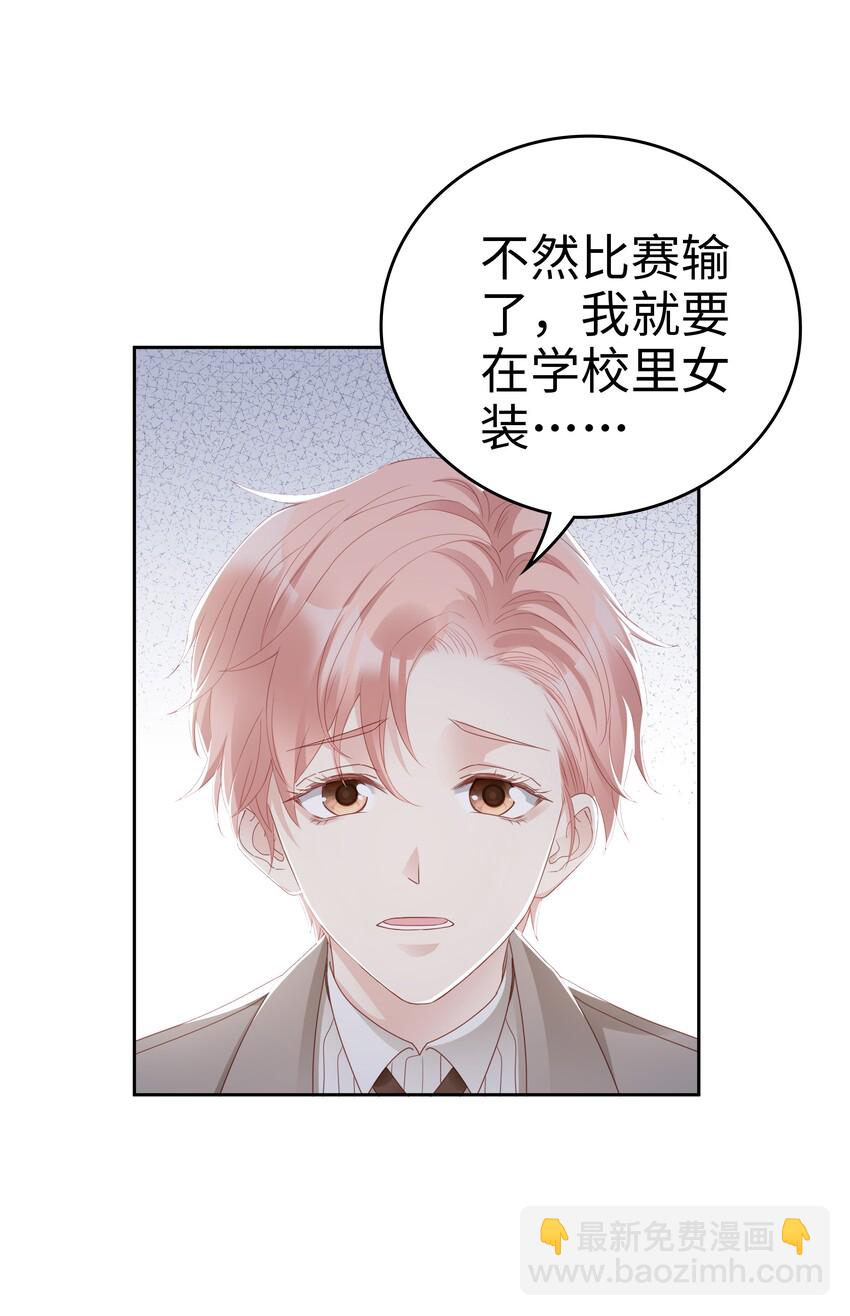 04 你想怎么报答我(1/2)-第4话