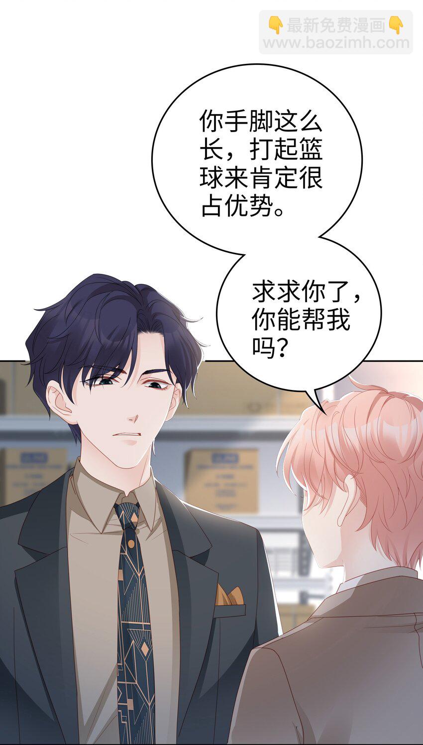 04 你想怎么报答我(1/2)-第4话