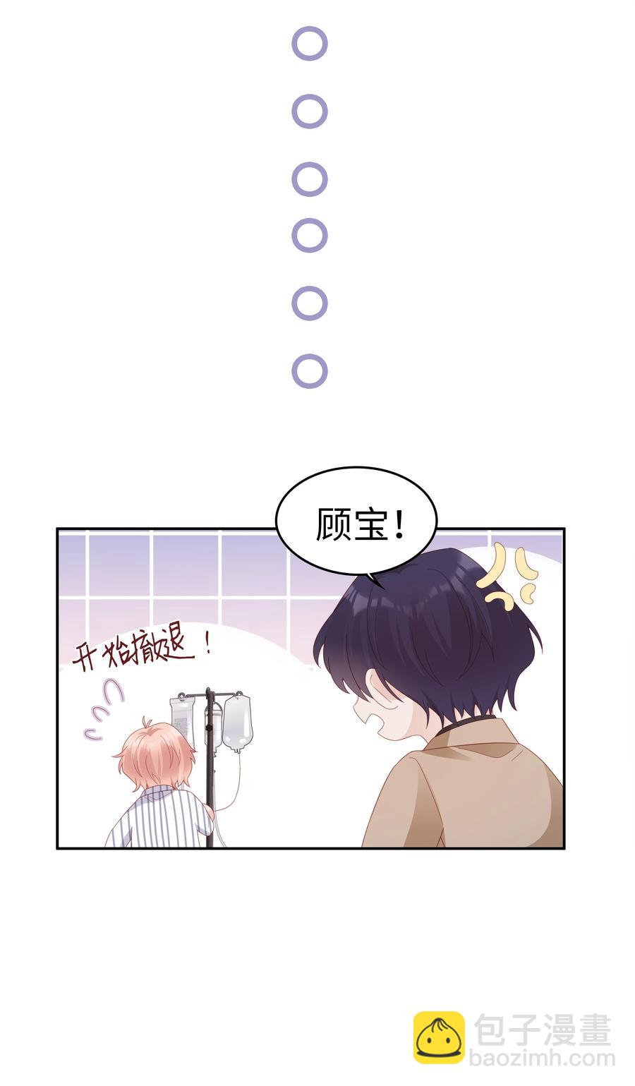 042 我很在乎你（内含周边抽奖结果）(1/2)-第42话