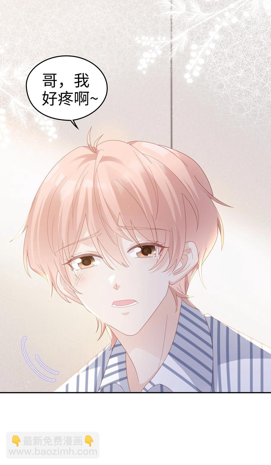 042 我很在乎你（内含周边抽奖结果）(1/2)-第42话