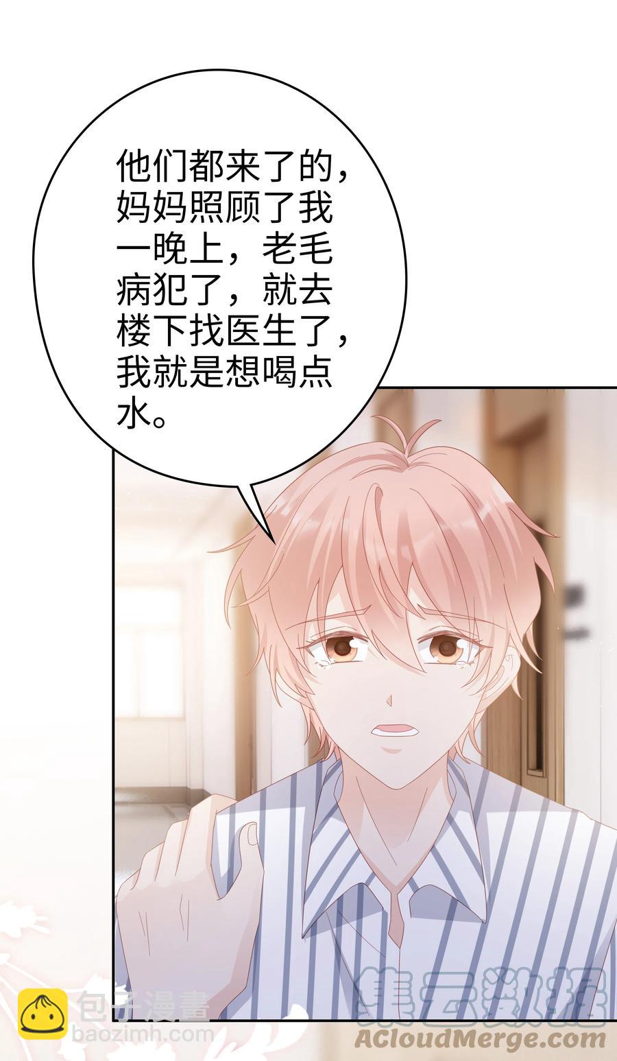 042 我很在乎你（内含周边抽奖结果）(1/2)-第42话
